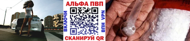 А ПВП Crystall Купить закладки Красноармейск
