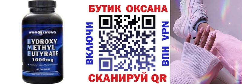 БУТИРАТ вода  Купить где  Красноармейск 