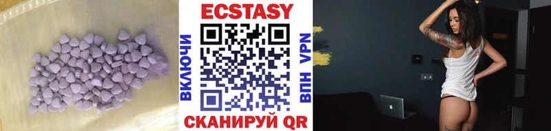 Экстази VHQ  Купить  Красноармейск 