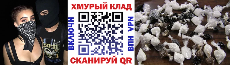 ГЕРОИН хмурый  Купить где  Красноармейск 
