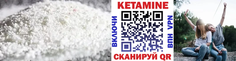 КЕТАМИН ketamine Купить закладки Красноармейск