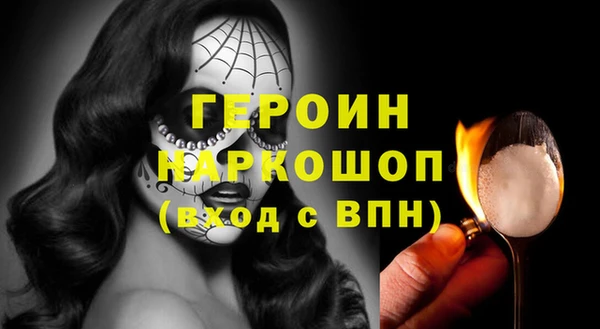 героин Кинешма