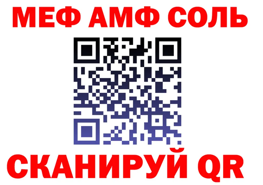 Мефедрон 4 MMC ТОР это OMG Красноармейск