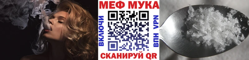 Купить Красноармейск МЕФ мука