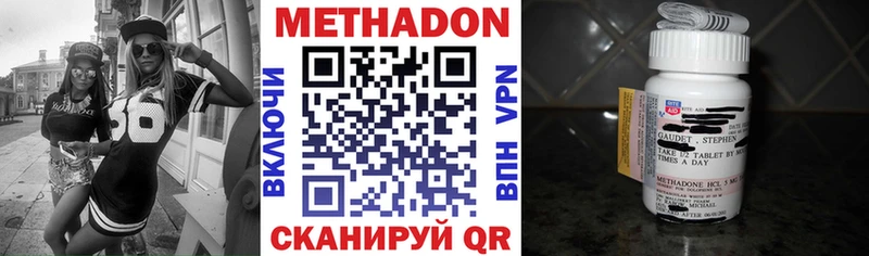 Метадон VHQ  Купить где  Красноармейск 