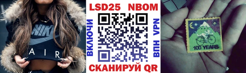 Марки 25I-NBOMe 1,5мг  Купить  Красноармейск 